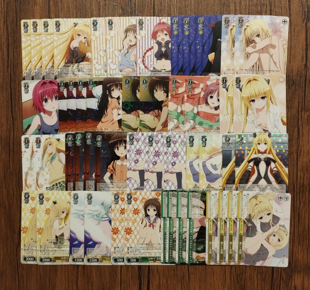 ヴァイス ToLOVEる　ヤミ美柑型 デッキ