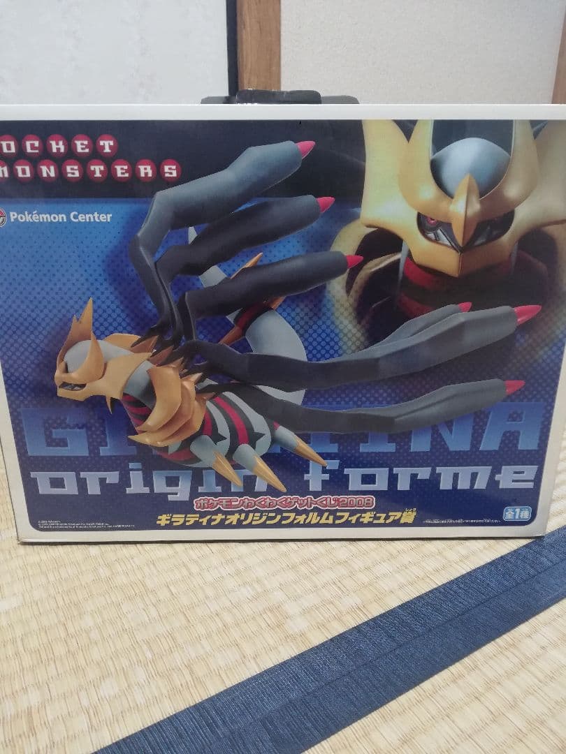 ポケモンフィギャア　わくわくゲットくじ2008ギラティナ