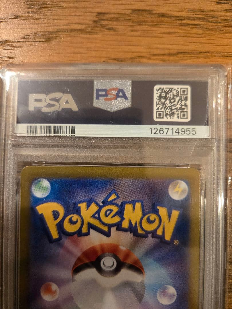 ルチアのアピール　SAR 091/064 PSA10