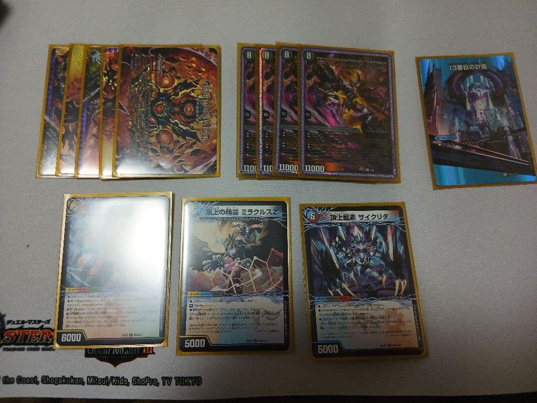 5cバロム　ハイレート　超次元とスリーブ付き