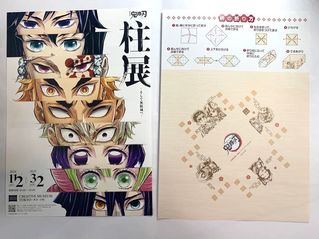 【追加】鬼滅の刃 柱展　キービジュアルプレミアムポスター　時透無一郎 B2サイズ