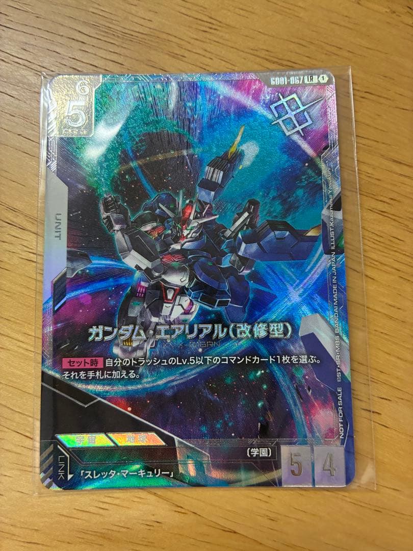 エアリアル ニュータイプチャレンジ 未開封