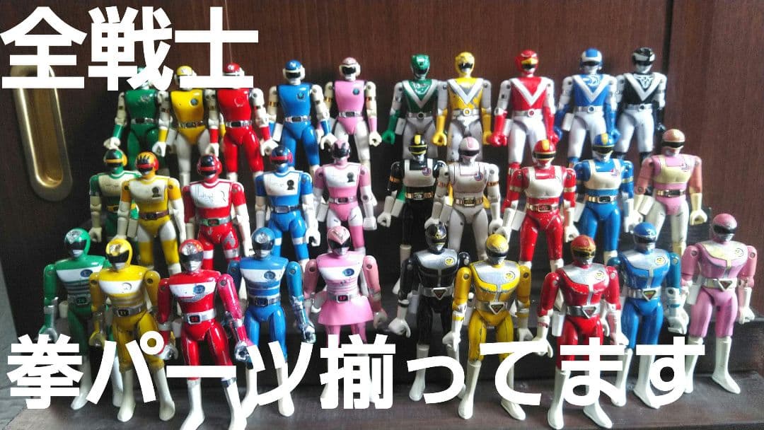 ポピー★バンダイ★スーパー戦隊★超合金ヒーロー★フィギュア30体セット