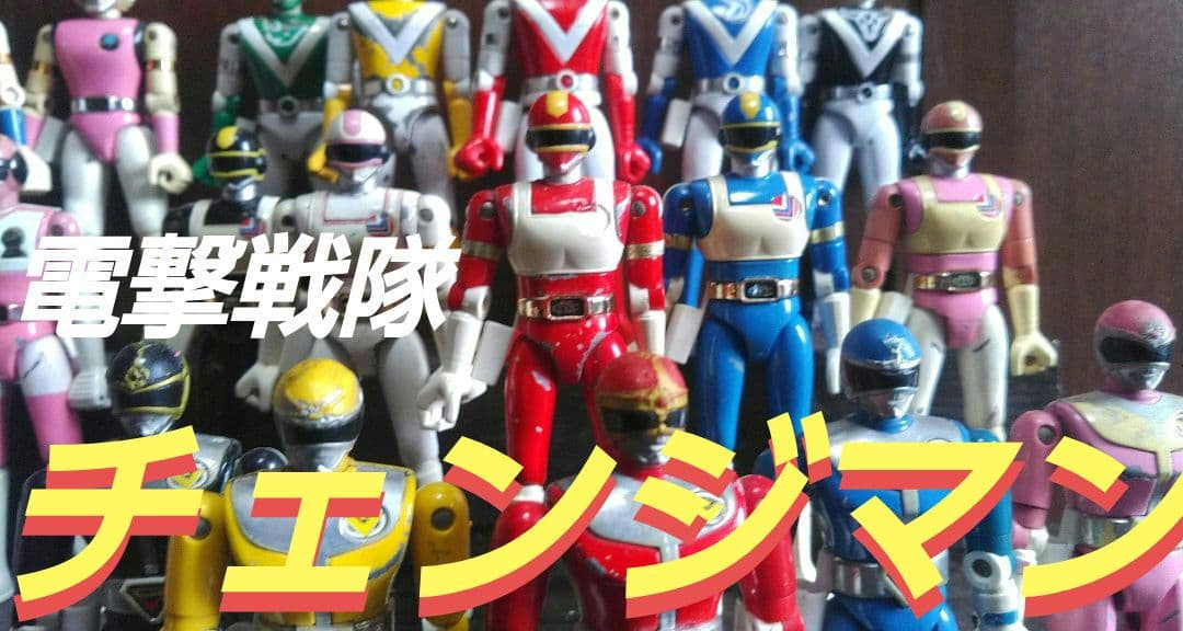 ポピー★バンダイ★スーパー戦隊★超合金ヒーロー★フィギュア30体セット