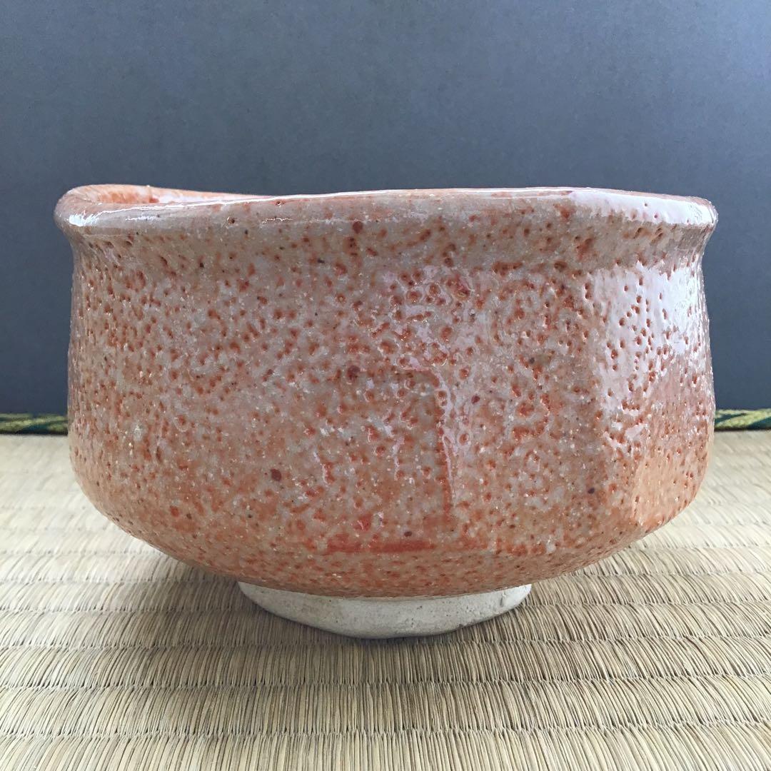 茶道具　茶碗　赤志野茶盌　欣山作　共箱　S292CW