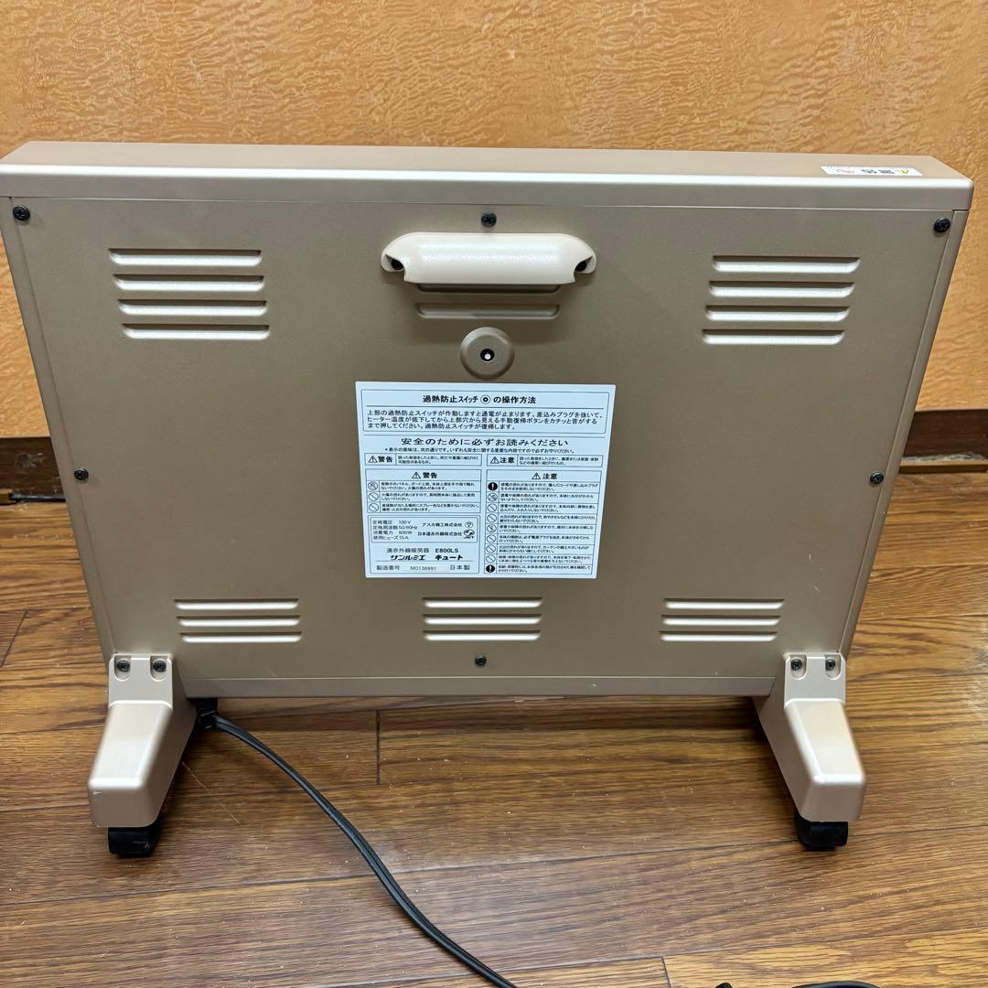 ☆美品☆ 【サンルミエ】キュート 遠赤外線暖房器E800LS