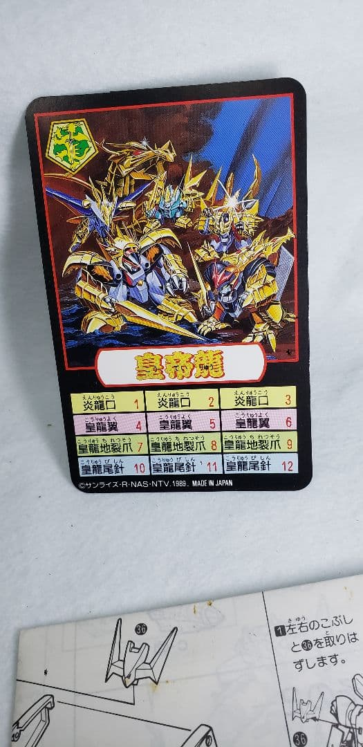 タカラ 魔神大集合 魔神英雄伝ワタル 鋼衣5体セット