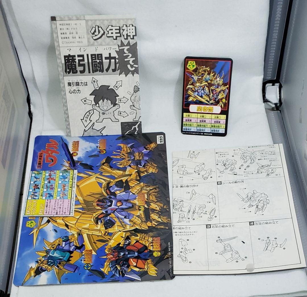 タカラ 魔神大集合 魔神英雄伝ワタル 鋼衣5体セット