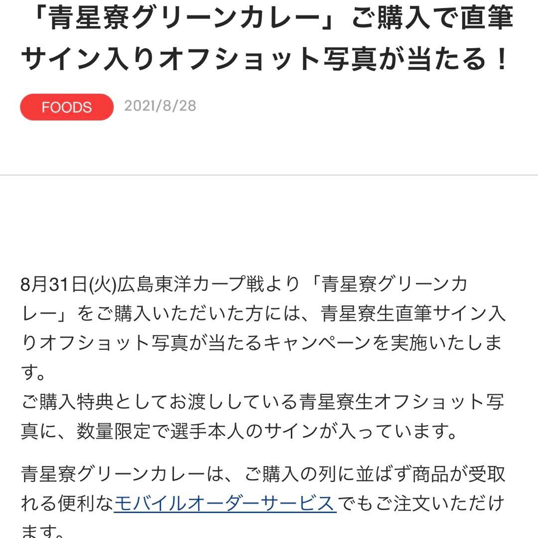 直筆サイン入りオフショット写真：入江大生