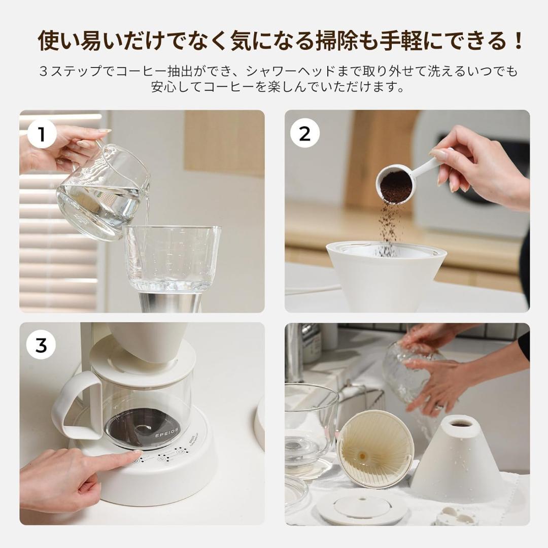 エペイオスEpeios Moccドリップコーヒーメーカー　大容量860mL 白