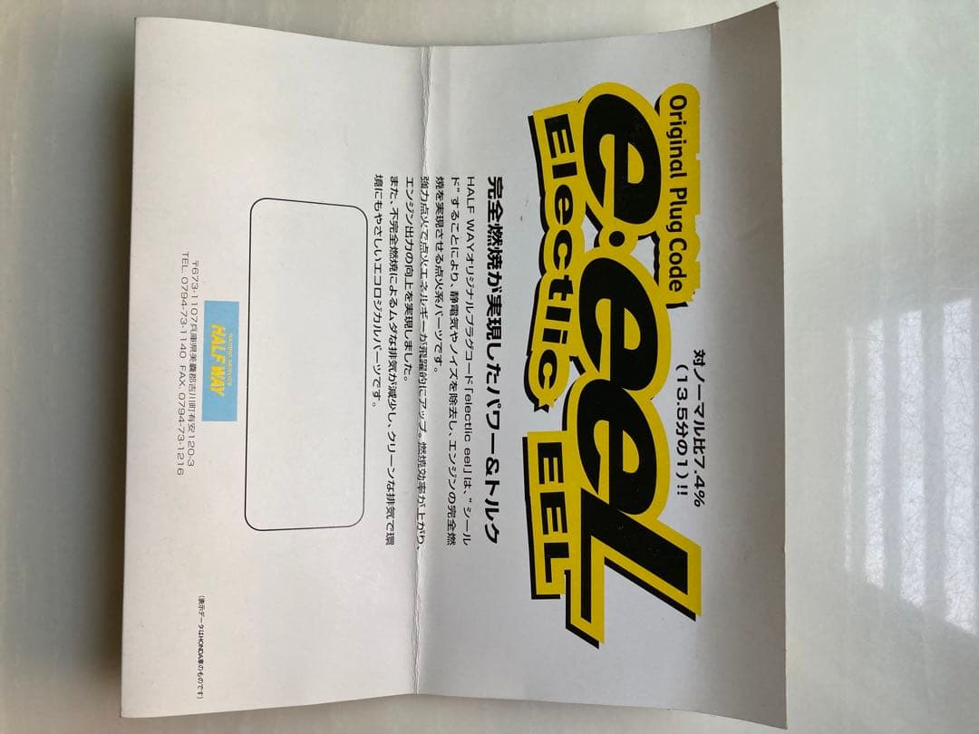 ホンダビート　プラグコード