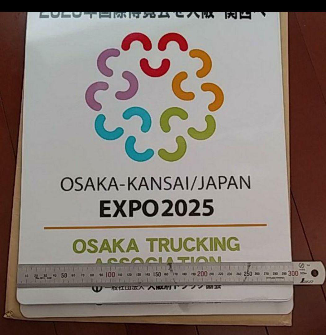 《非売品》2025 大阪万博招致　ステッカー　20枚