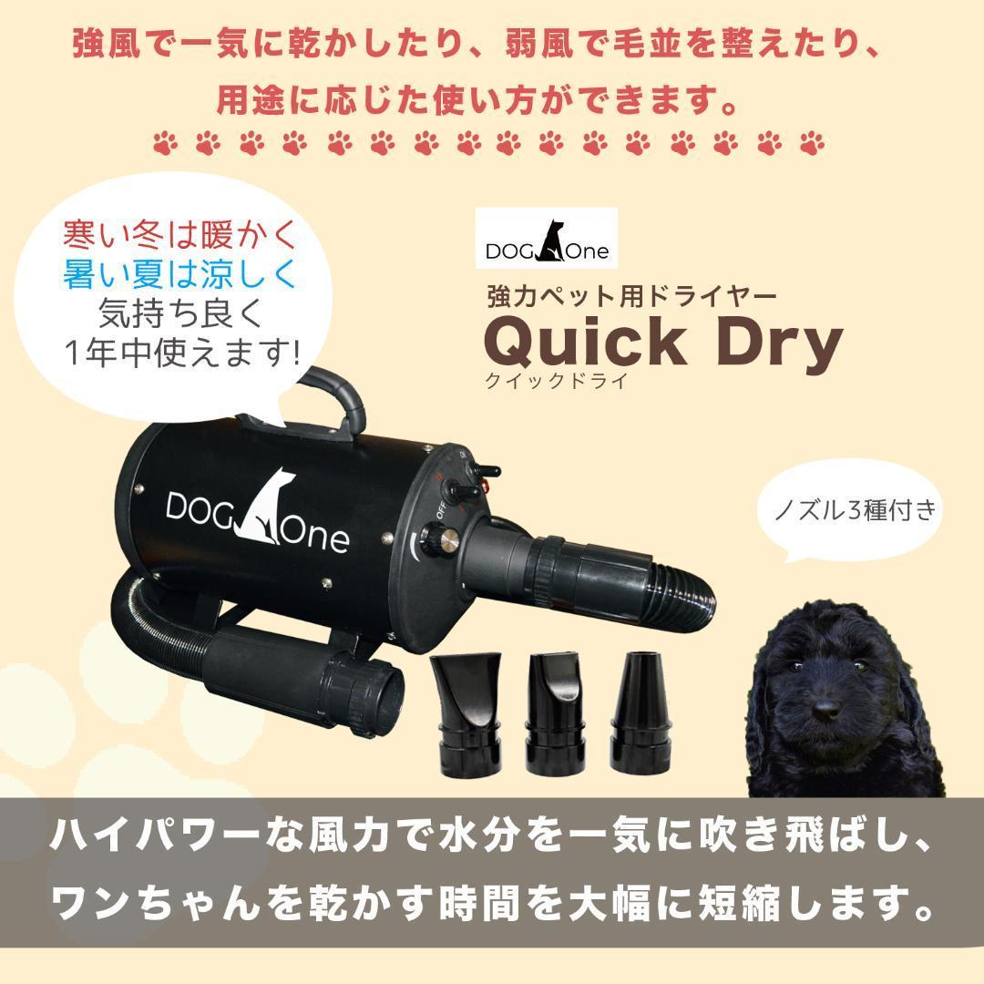 PSE適合品 白 犬 ドライヤー 強風 速乾 ペットドライヤー 業務用 100V