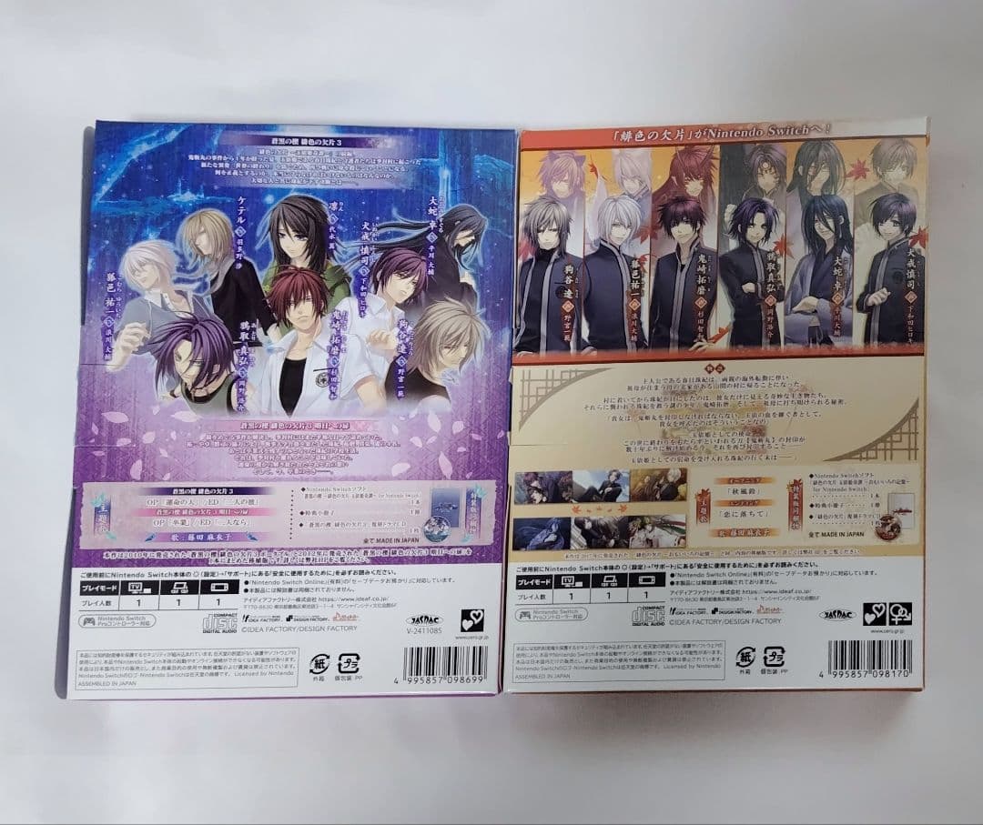 緋色の欠片　Switch