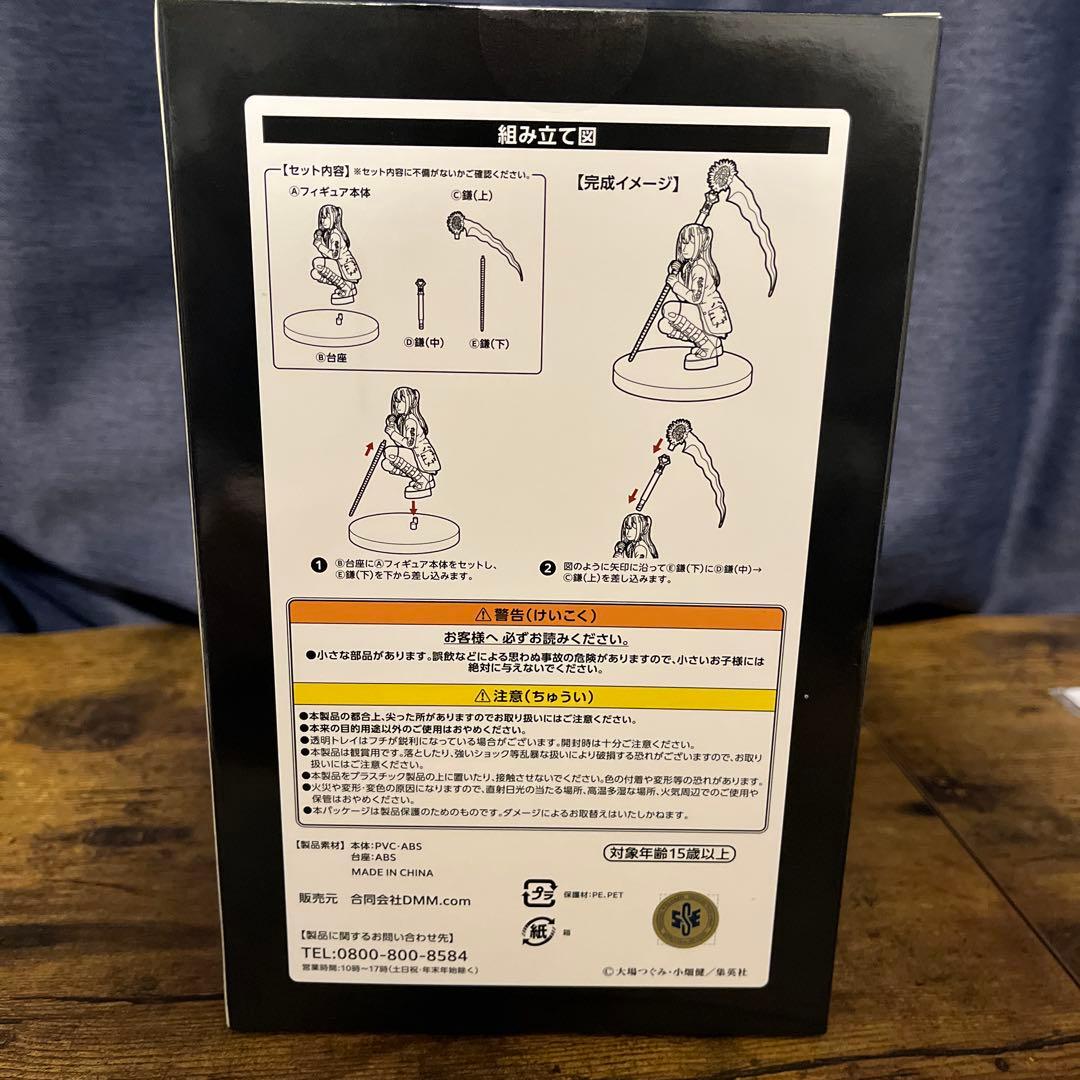 【未開封】DEATH NOTE フィギュア弥海砂 A賞