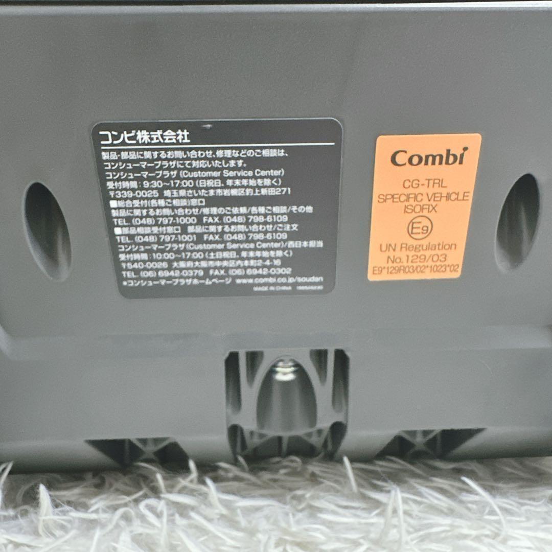 ✨極美品✨ コンビ THE S Air ISOFIX エッグショック R129