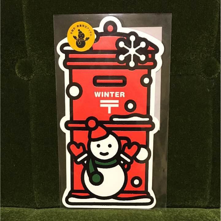 希少 ポスト型はがき 2009 冬バージョン