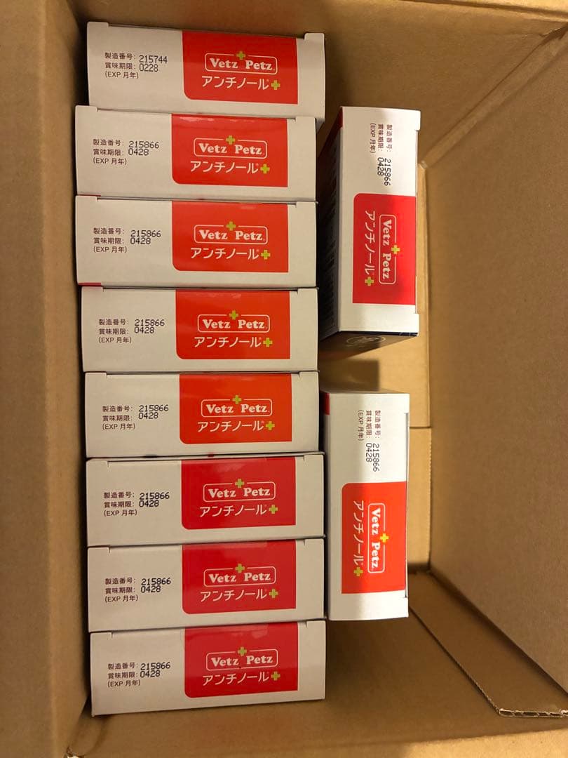 まら様　Vetz Petz アンチノール 90粒×10箱