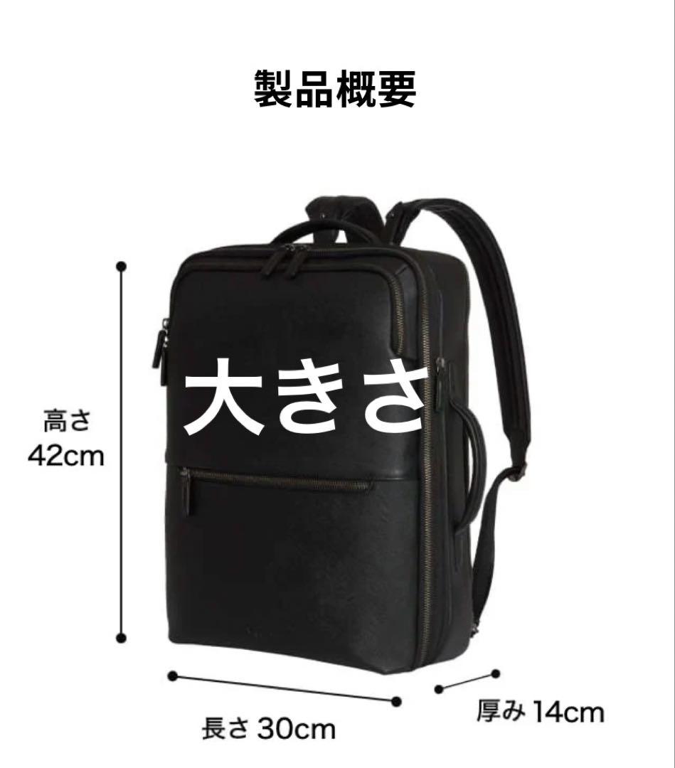 【未使用】Evoon 本革 ビジネスリュック ブラック 2WAY 拡張 多収納