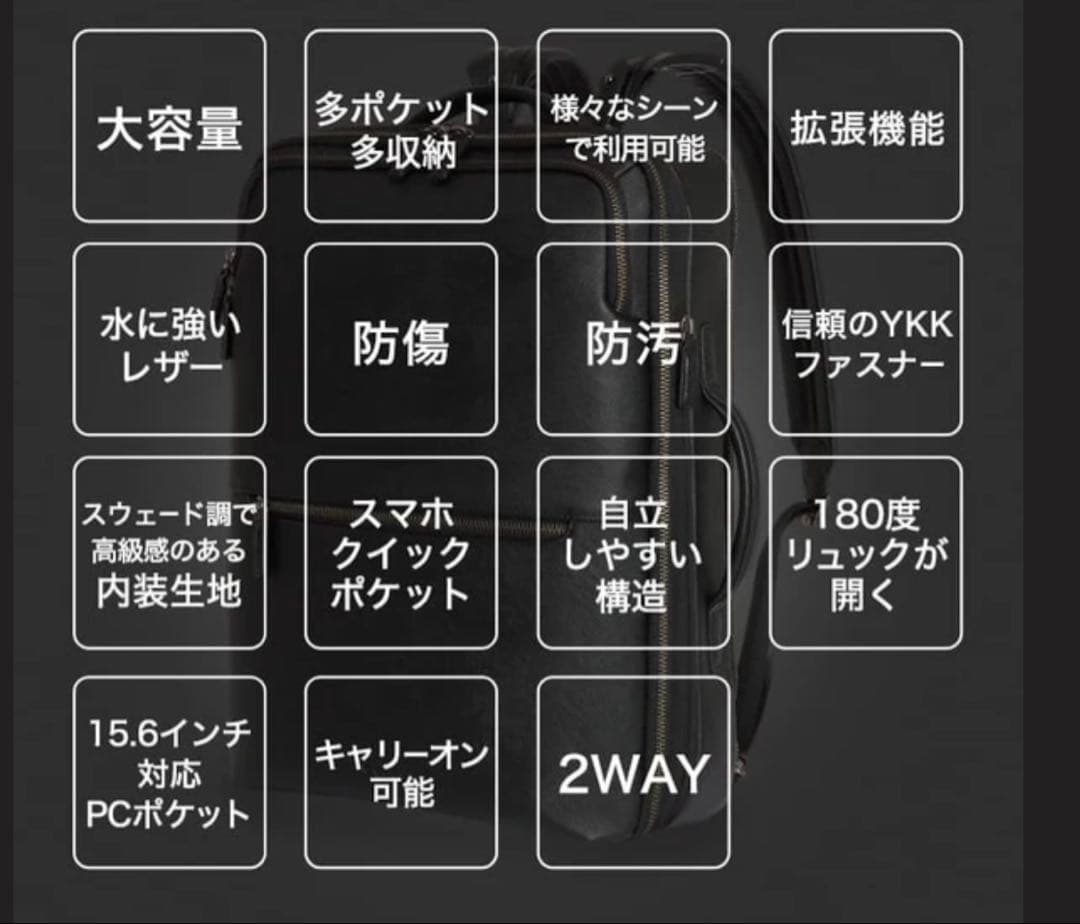 【未使用】Evoon 本革 ビジネスリュック ブラック 2WAY 拡張 多収納