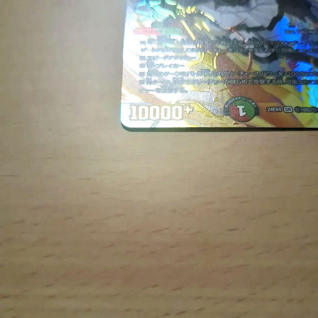 ミリオンブレイブ・カイザー　サイン付き