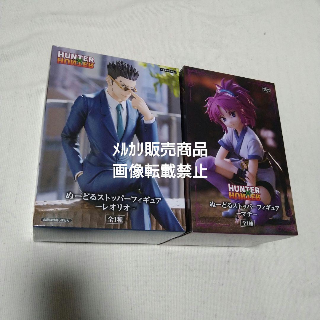 ゴン キルア レオリオ マチ フィギュア ぬーどる ありったけのペン