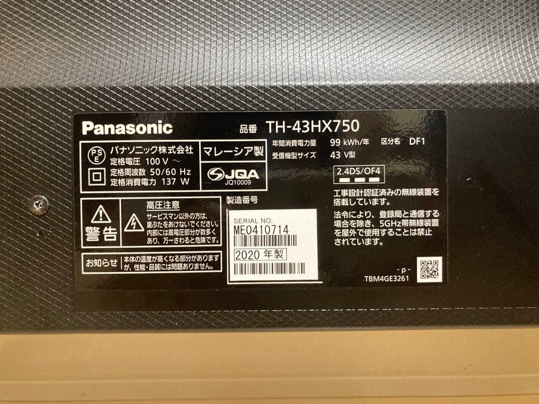 【ジャンク品】Panasonic TH-43HX750 4K対応