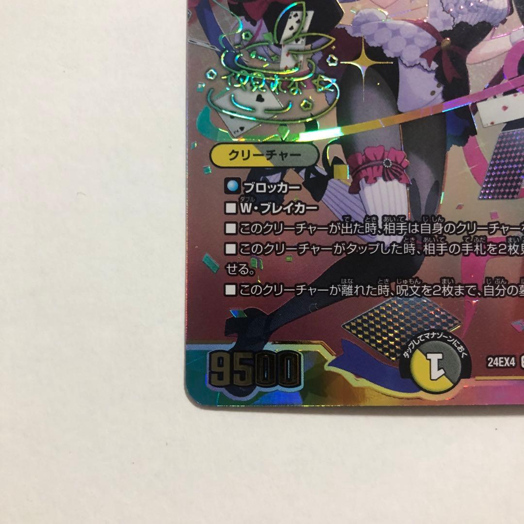 悪魔聖霊ジェミニアス シークレット サイン デュエマ にじさんじ