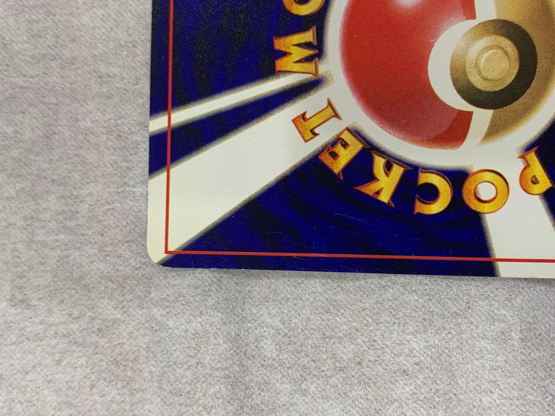 即*中様 ひかるミュウ_「月刊コロコロコミック01年5月号」 おまけカード PR