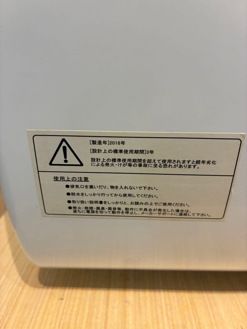 [美品] 2018年製 MyWave 3.0 小型衣類乾燥機