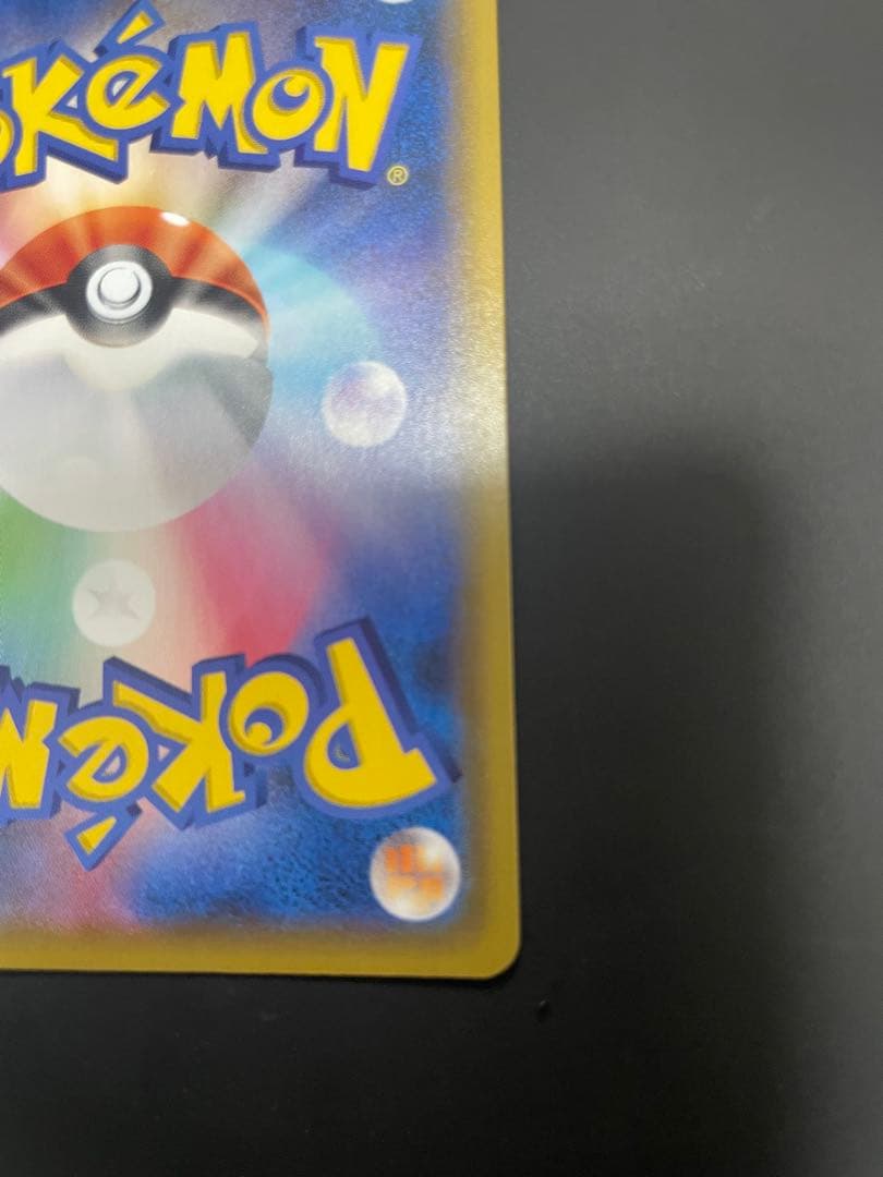 リザードン VMAX SSR 380/190