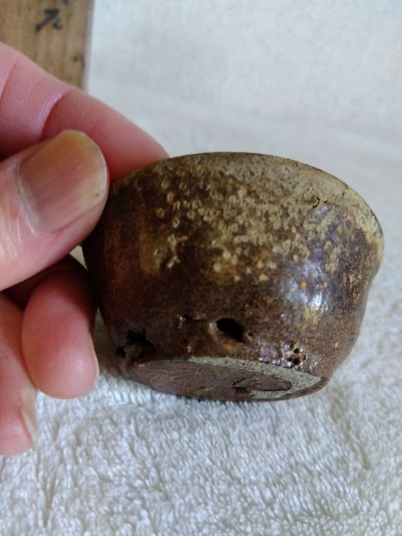 古瀬戸 美濃焼 黄瀬戸 瀬戸焼 盃 ぐい呑み 猪口　古陶