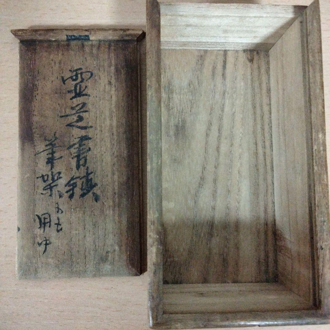 文鎮 木箱付き　文鎮④