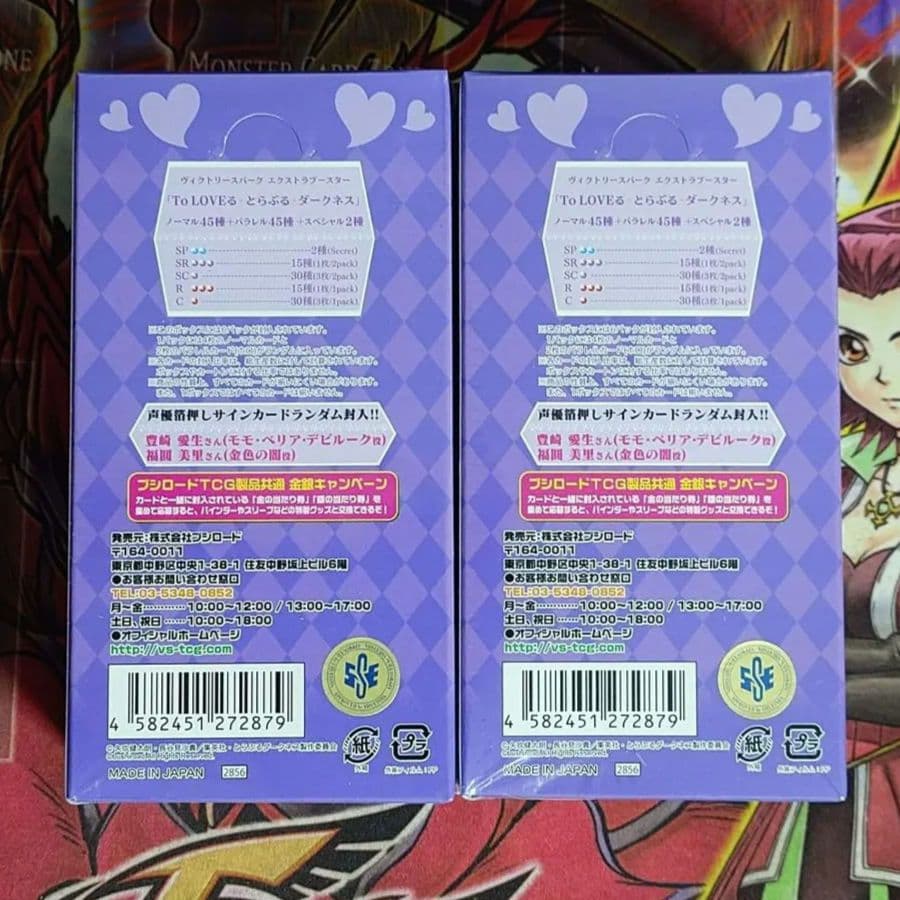 【希少・未開封】ヴィクトリースパーク ToLOVEるダークネス 初版 2ボックス