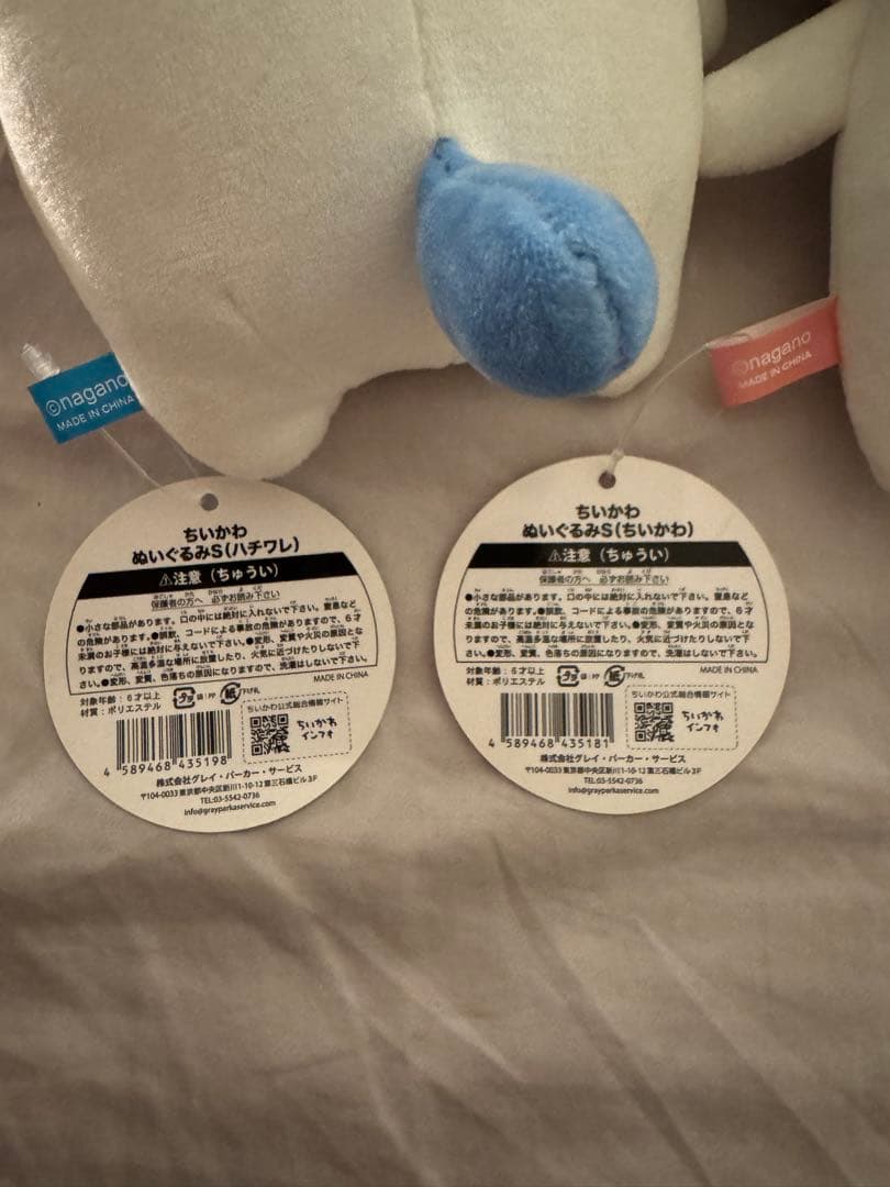 ちいかわ ハチワレ ぬいぐるみS