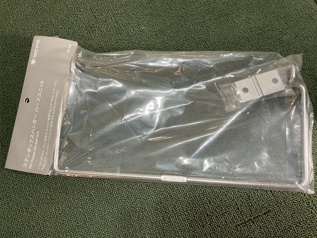 ステンボックスハーフユニット ＆ ハンガー スノーピーク  peak