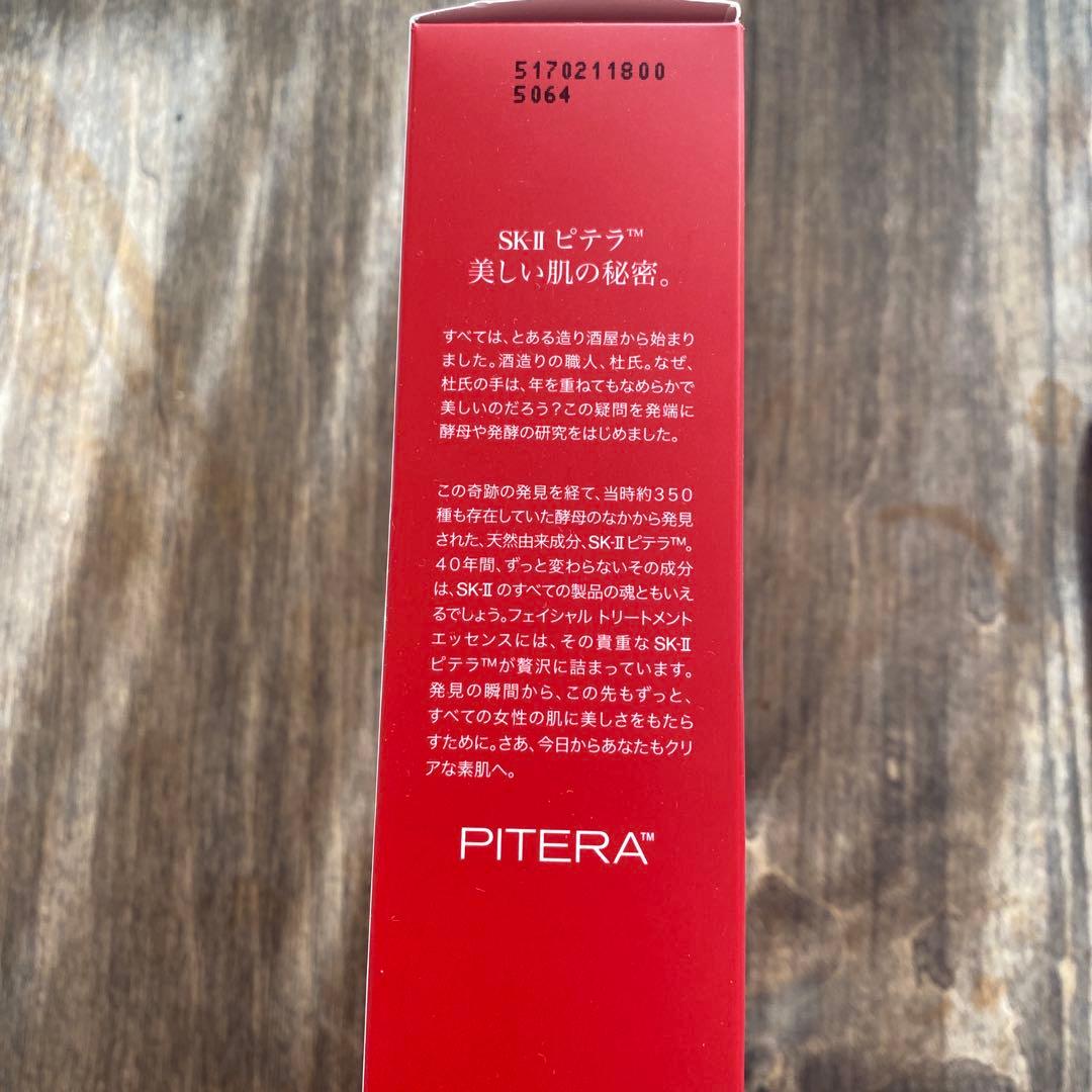 SK-II PITERA インフィニットオーラ　キット