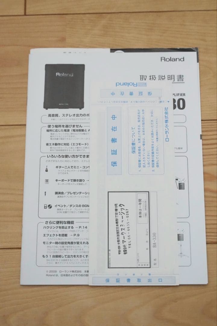 Roland BA-330 ポータブルステレオアンプスピーカー［通電確認済み］