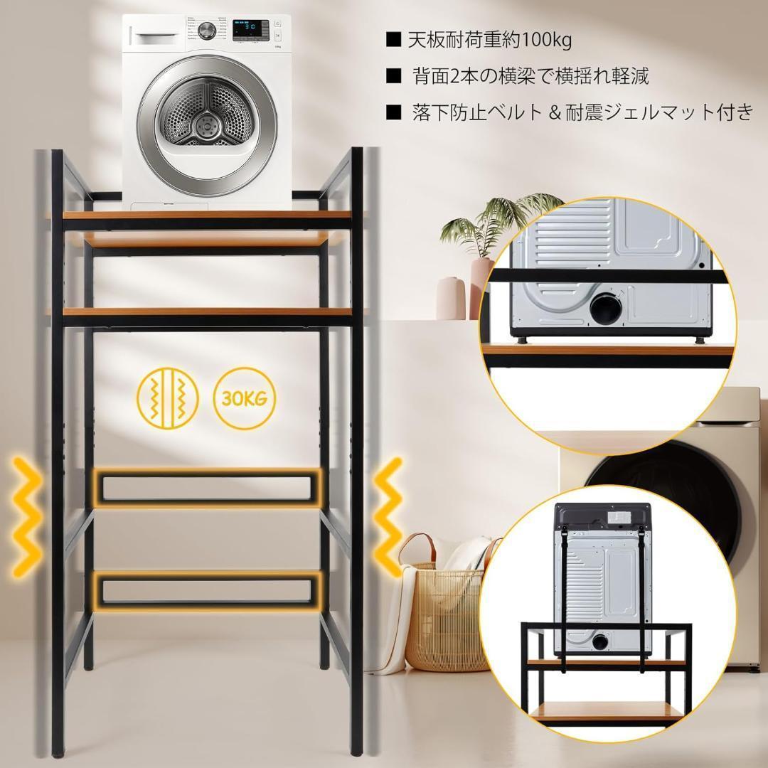 訳ありランドリーラック 洗濯機ラック 収納棚 頑丈 フック付き 洗濯機収納