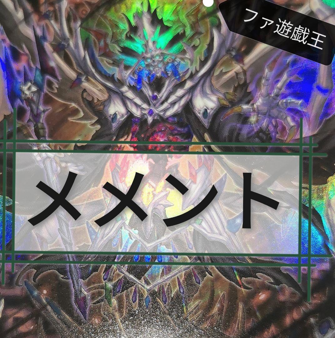 遊戯王デッキ　メメントデッキ　ガチ構築