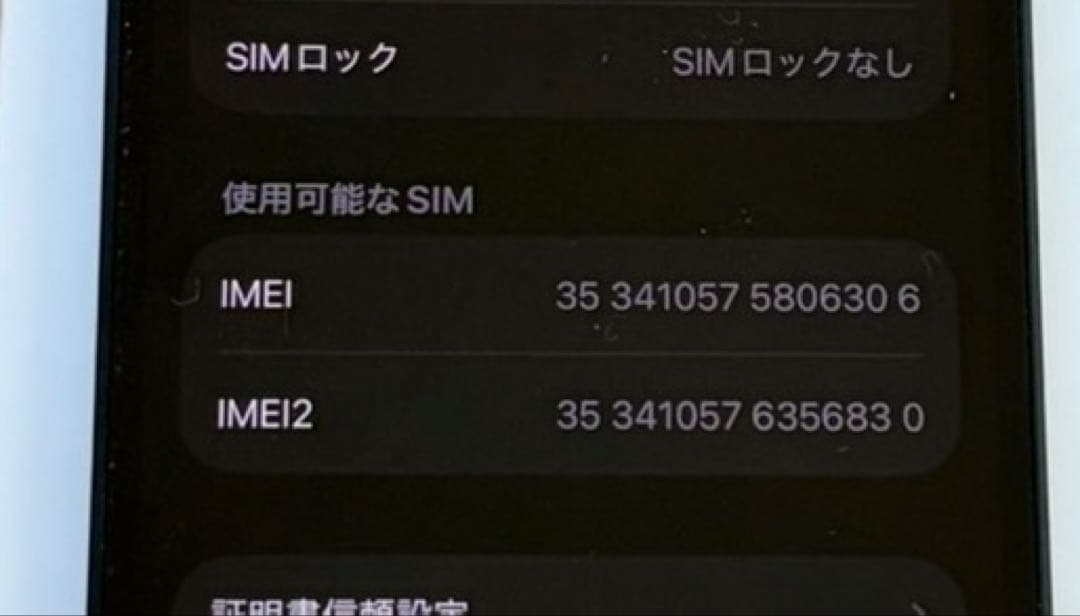 【美品】iPhone 13 mini ミッドナイト 128 GB SIMフリー