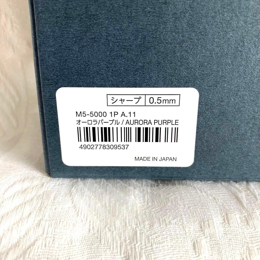 クルトガダイブ オーロラ パープル KURUTOGA DIVE 三菱鉛筆