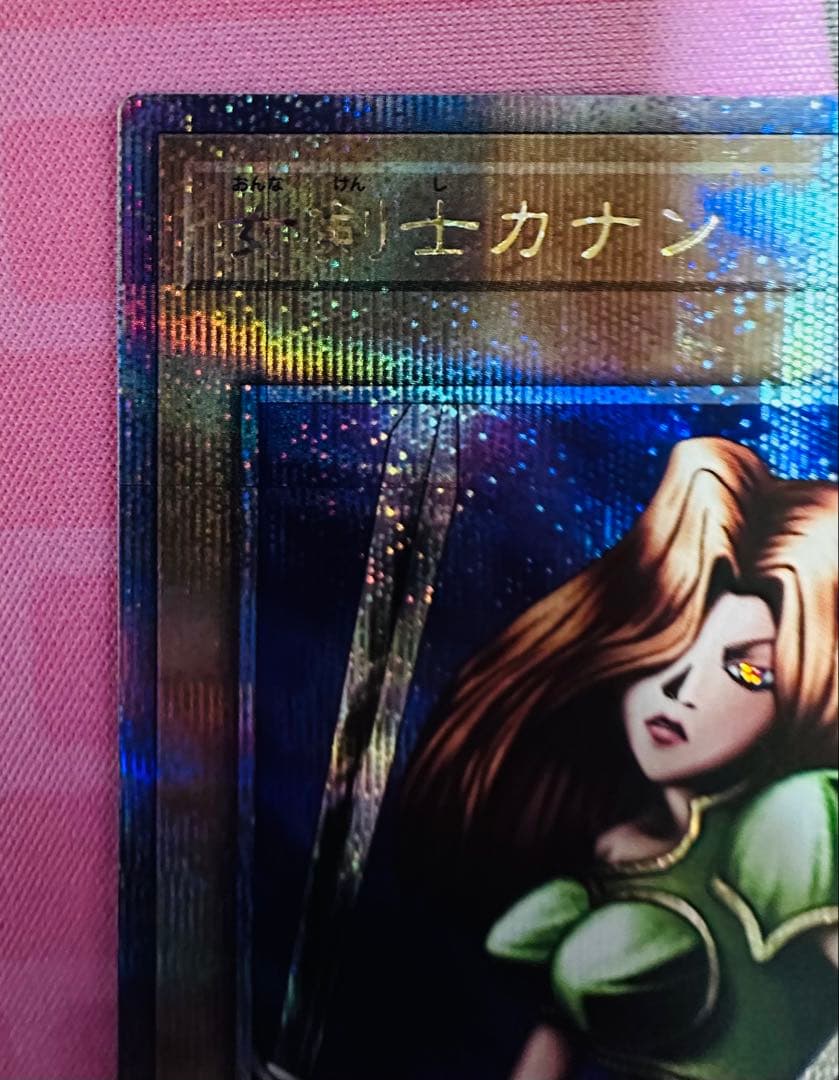 遊戯王 女戦士カナン 25th
