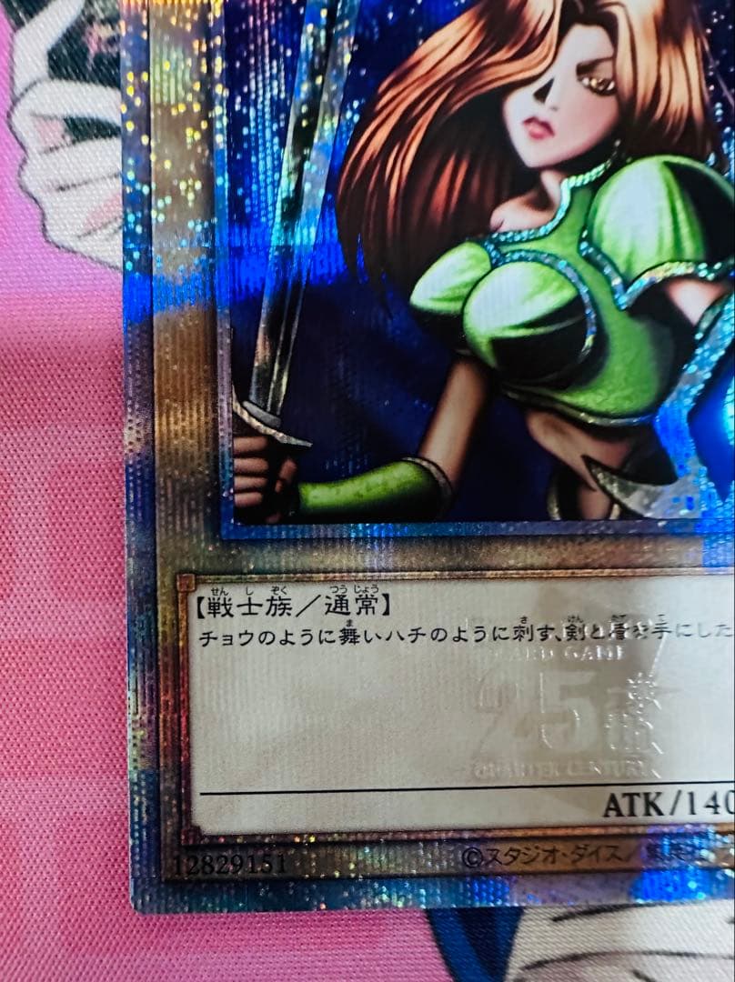 遊戯王 女戦士カナン 25th