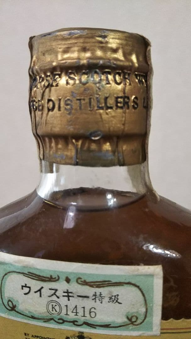 ★希少★ホワイトホース 古酒 平瓶