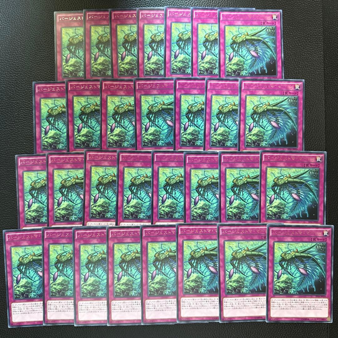 遊戯王 バージェストママーレラ 字レア30枚