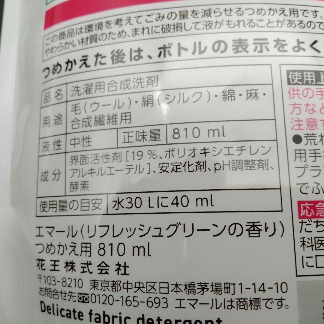 EMAL エマール リフレッシュグリーンの香り おしゃれ着用 810mL×29袋