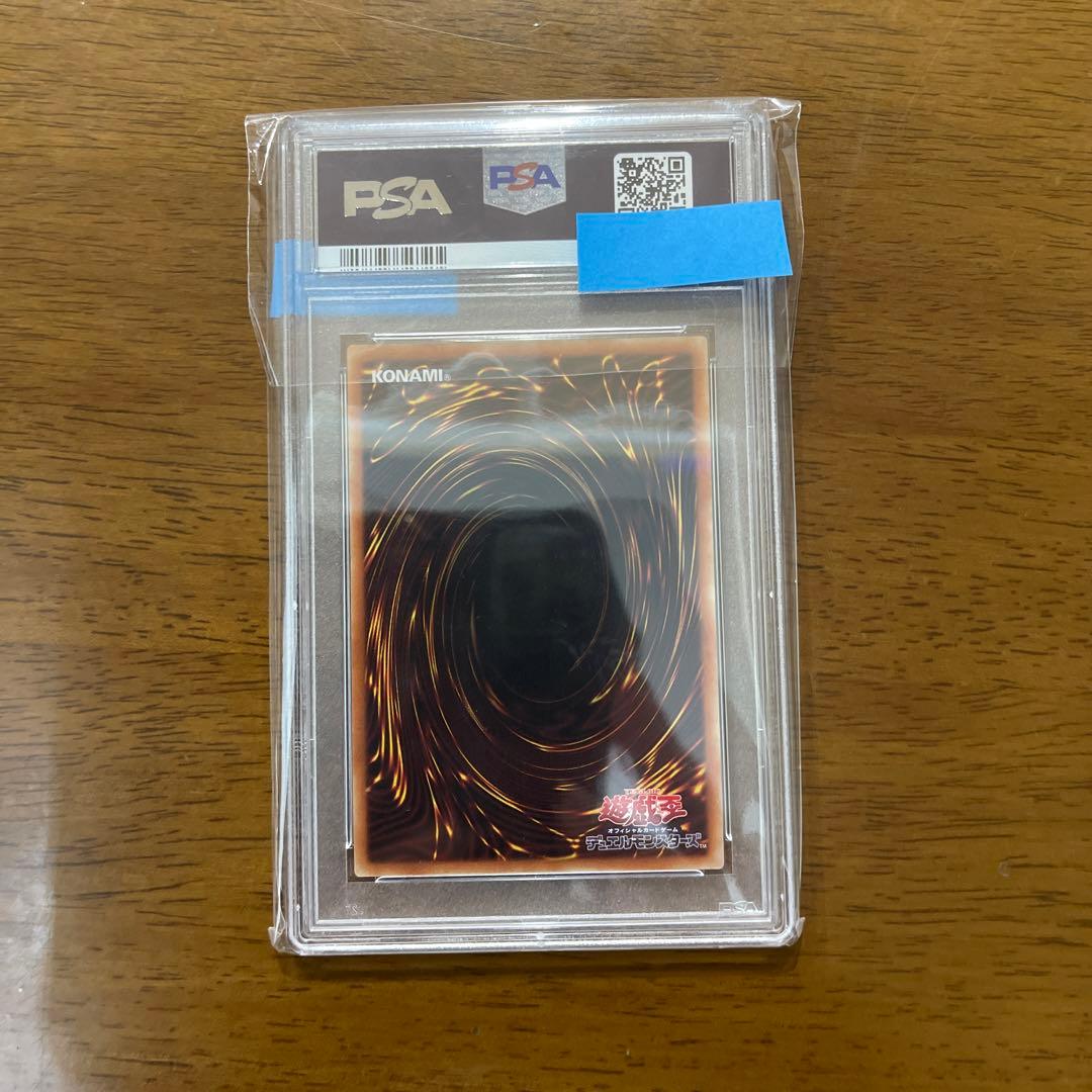 遊戯王 灰流うらら プリズマ PSA10