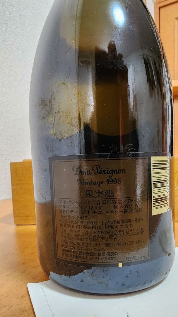 [早い者勝ち] ドン・ペリニョン ヴィンテージ1998 木箱入り