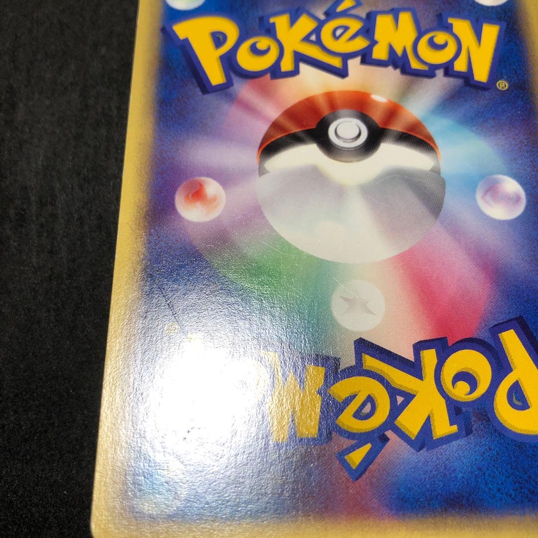 ポケモンカード　ゲンガー　カードe 即購入あり